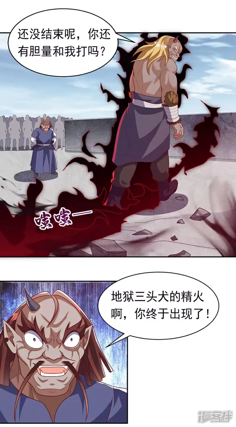 武逆_h 第413话 恐怕你要失望了! 第16页