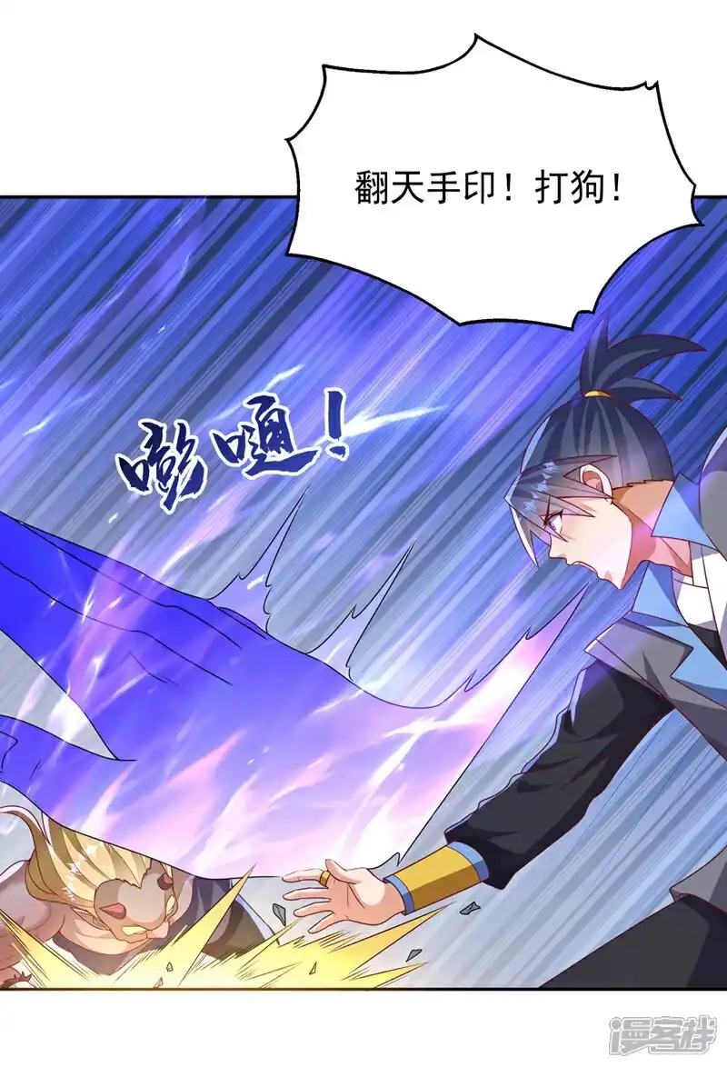 武逆_h 第413话 恐怕你要失望了! 第21页