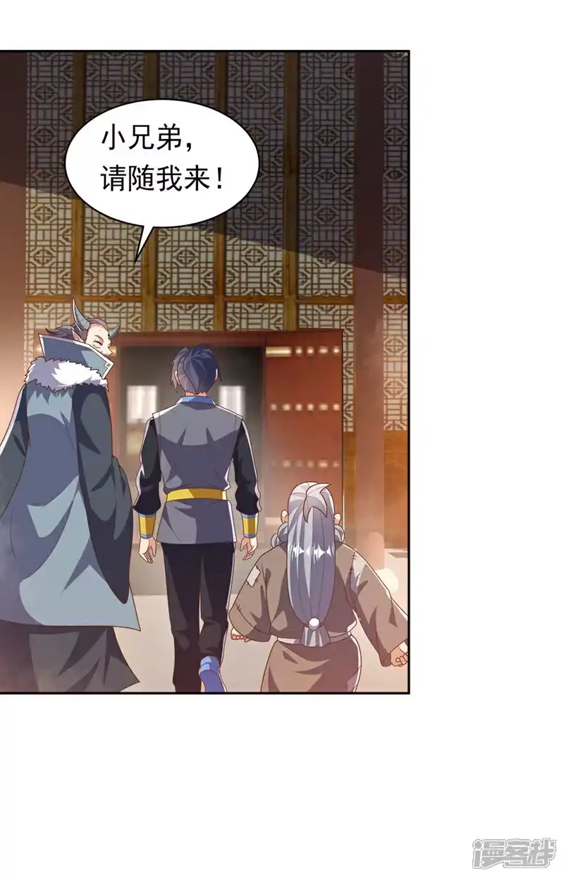 武逆_h 第414话 祭祖之地？ 第11页