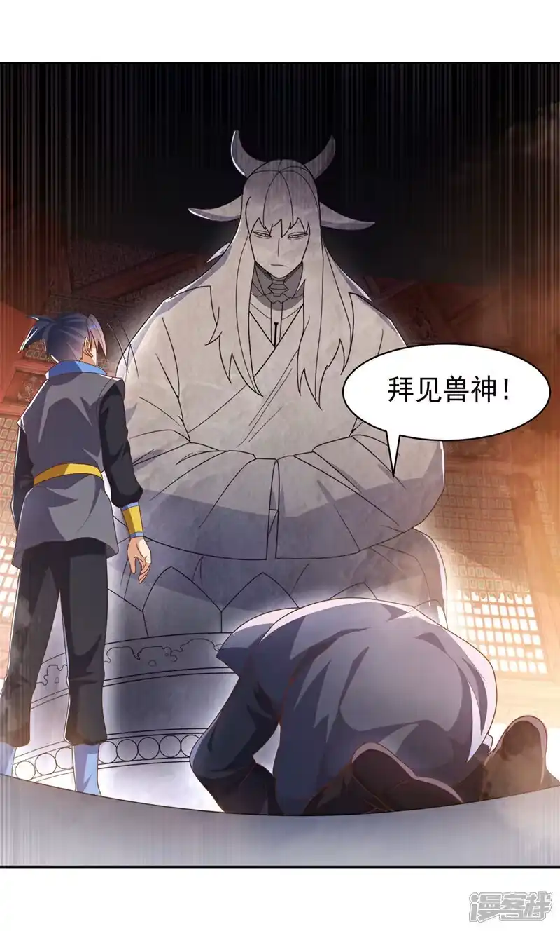 武逆_h 第414话 祭祖之地？ 第12页