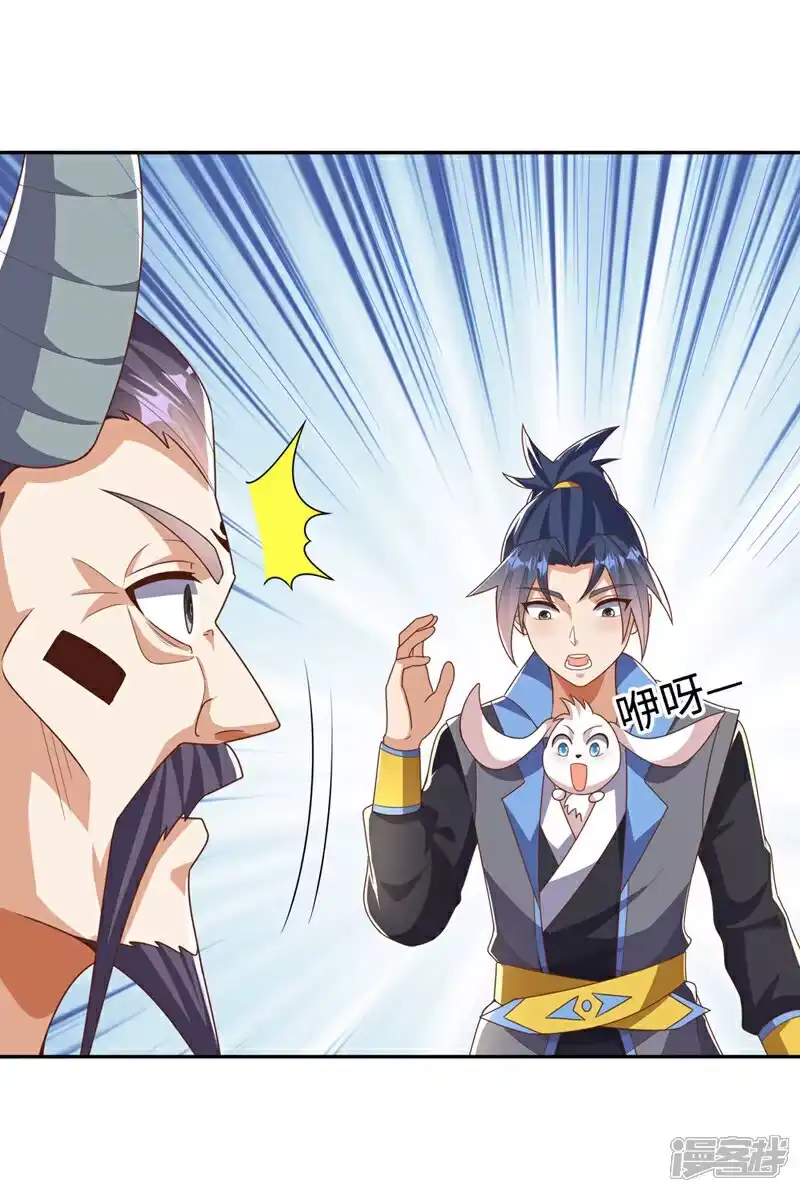 武逆_h 第414话 祭祖之地？ 第19页