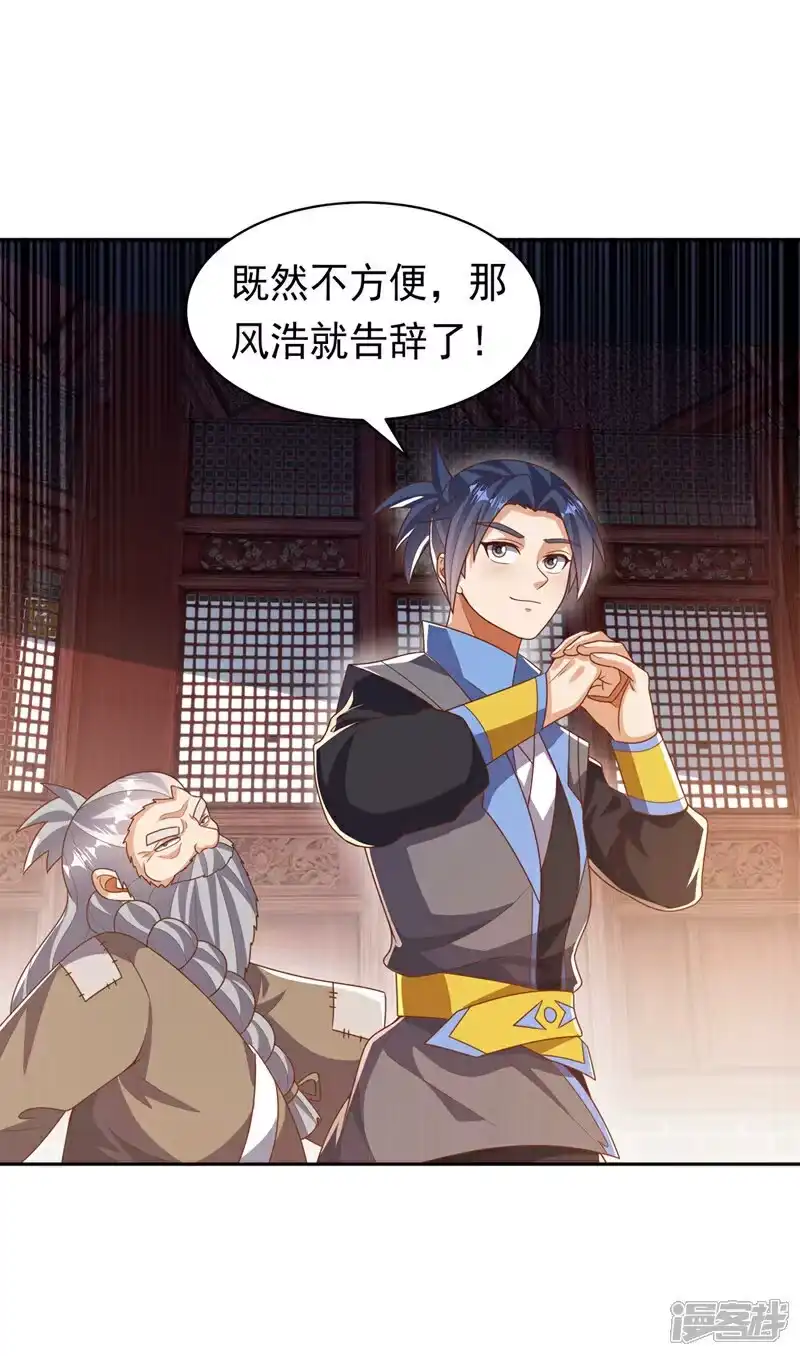 武逆_h 第414话 祭祖之地？ 第21页