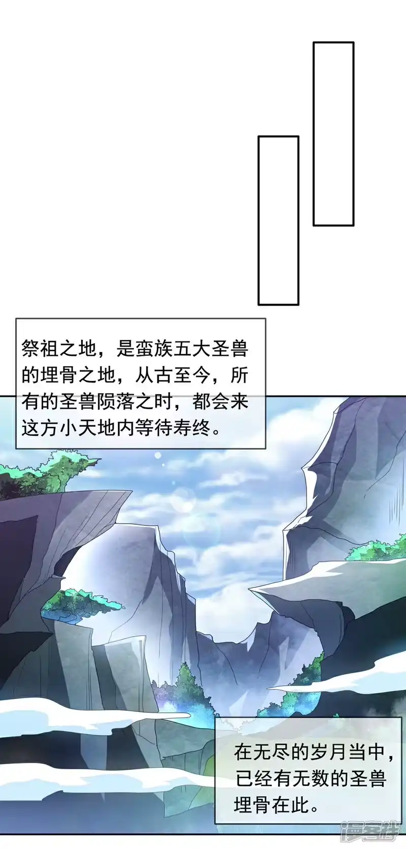 武逆_h 第414话 祭祖之地？ 第26页