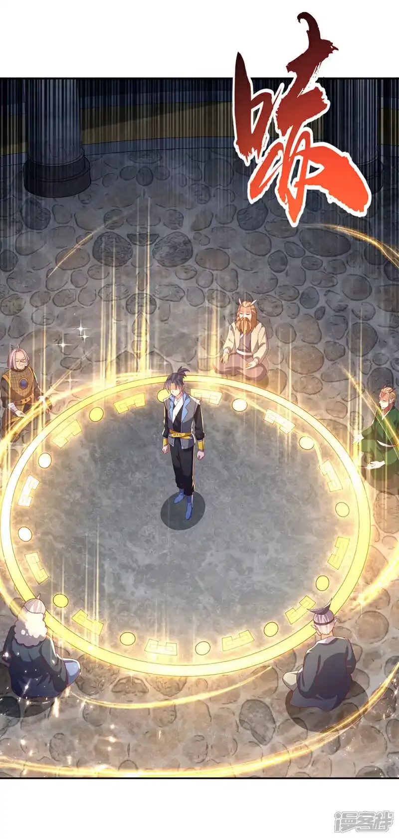 武逆_h 第414话 祭祖之地？ 第29页