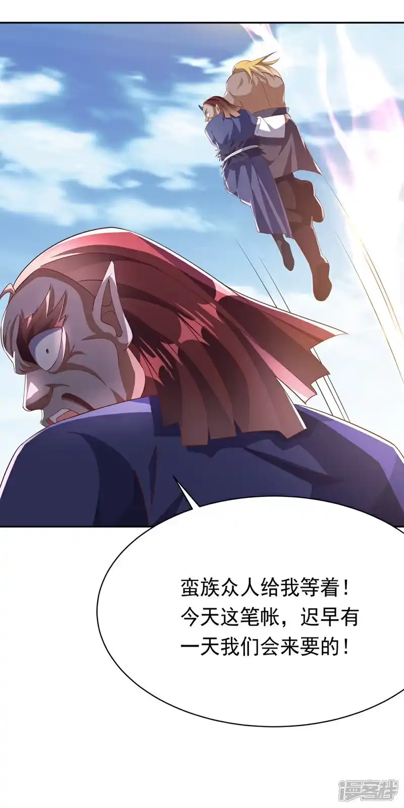 武逆_h 第414话 祭祖之地？ 第4页