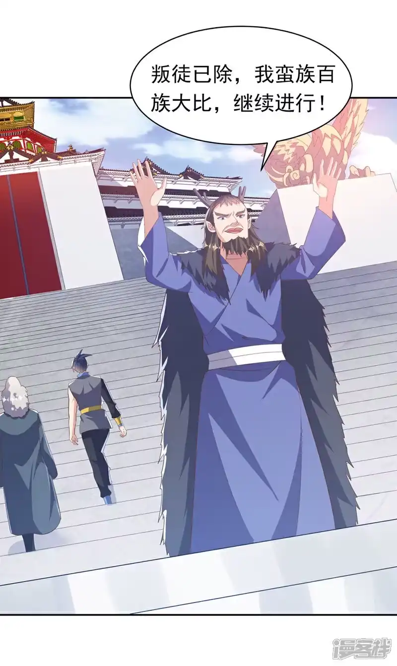 武逆_h 第414话 祭祖之地？ 第7页