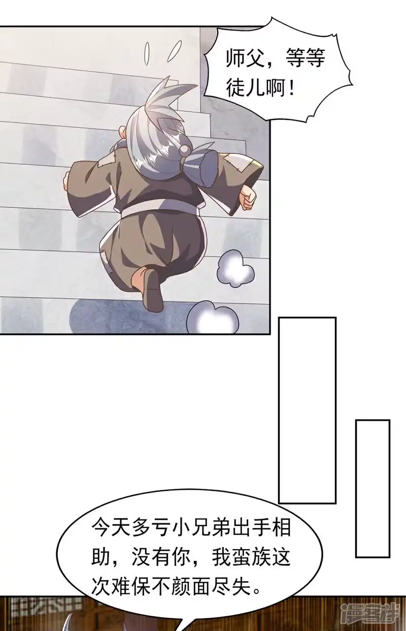 武逆_h 第414话 祭祖之地？ 第8页