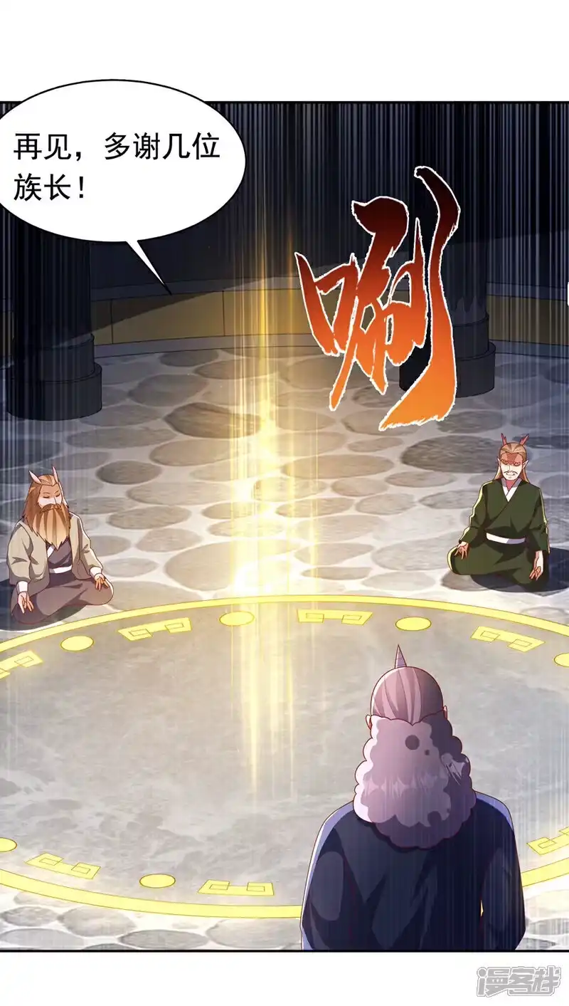 武逆_h 第415话 已经一个月了 第1页