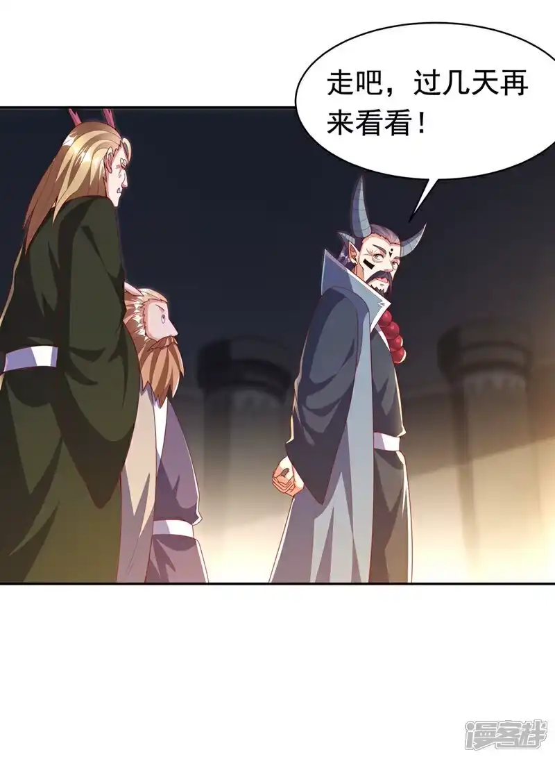 武逆_h 第415话 已经一个月了 第2页