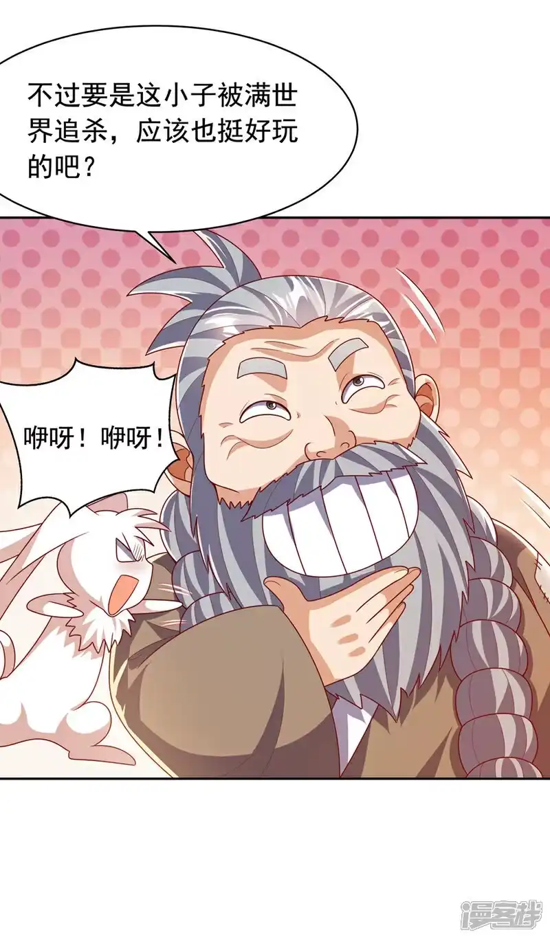 武逆_h 第415话 已经一个月了 第20页