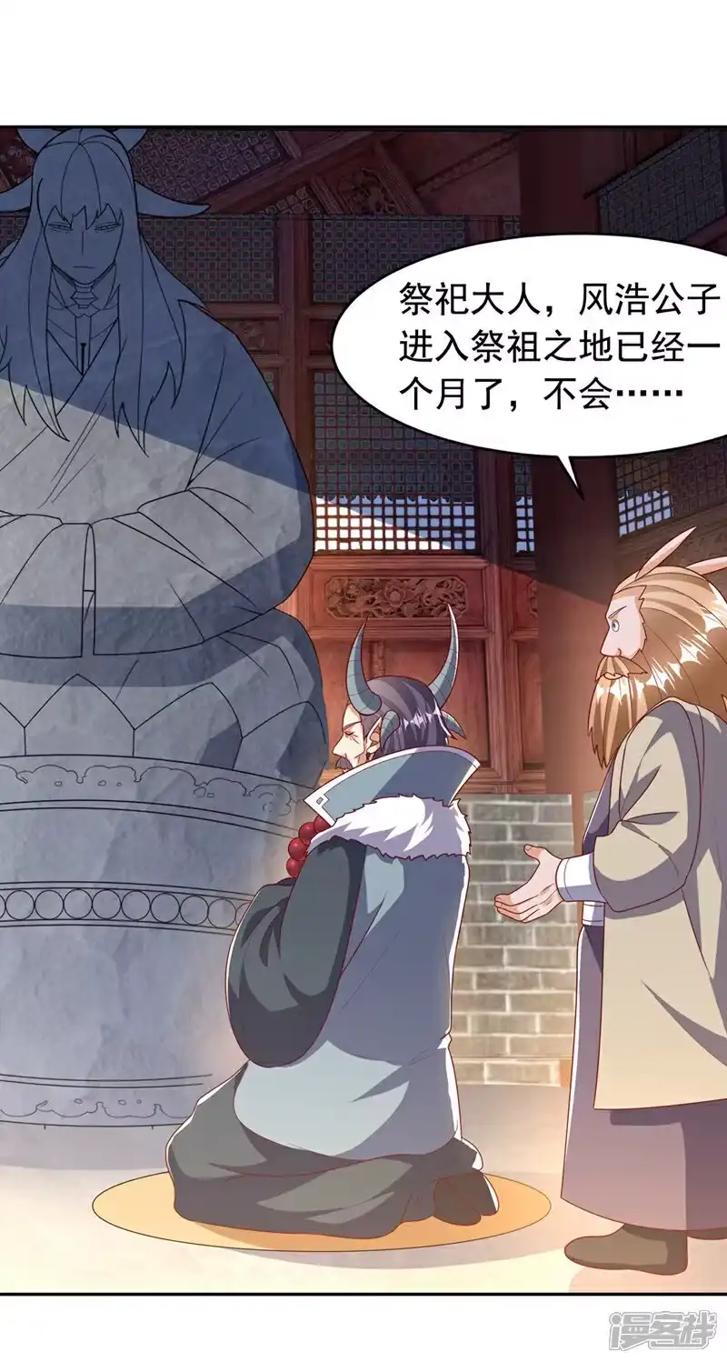 武逆_h 第415话 已经一个月了 第25页