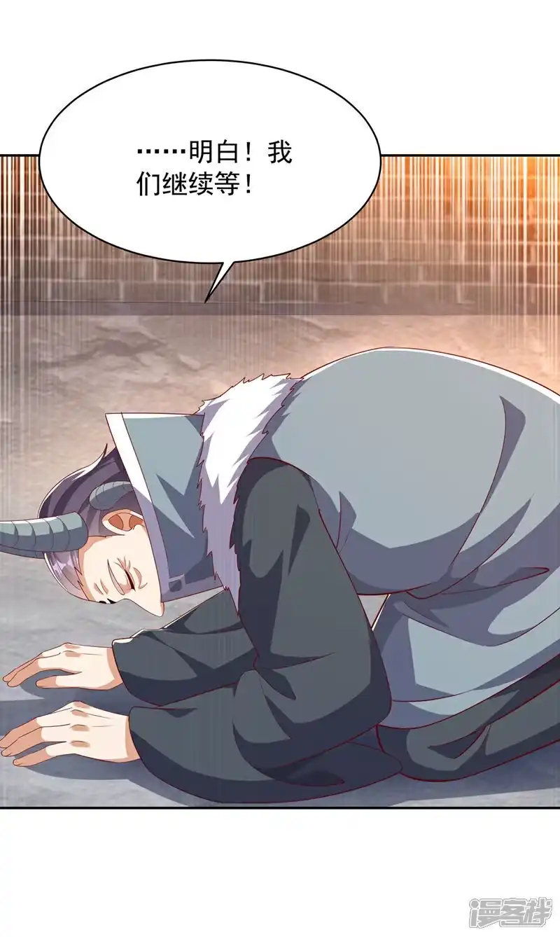 武逆_h 第415话 已经一个月了 第28页