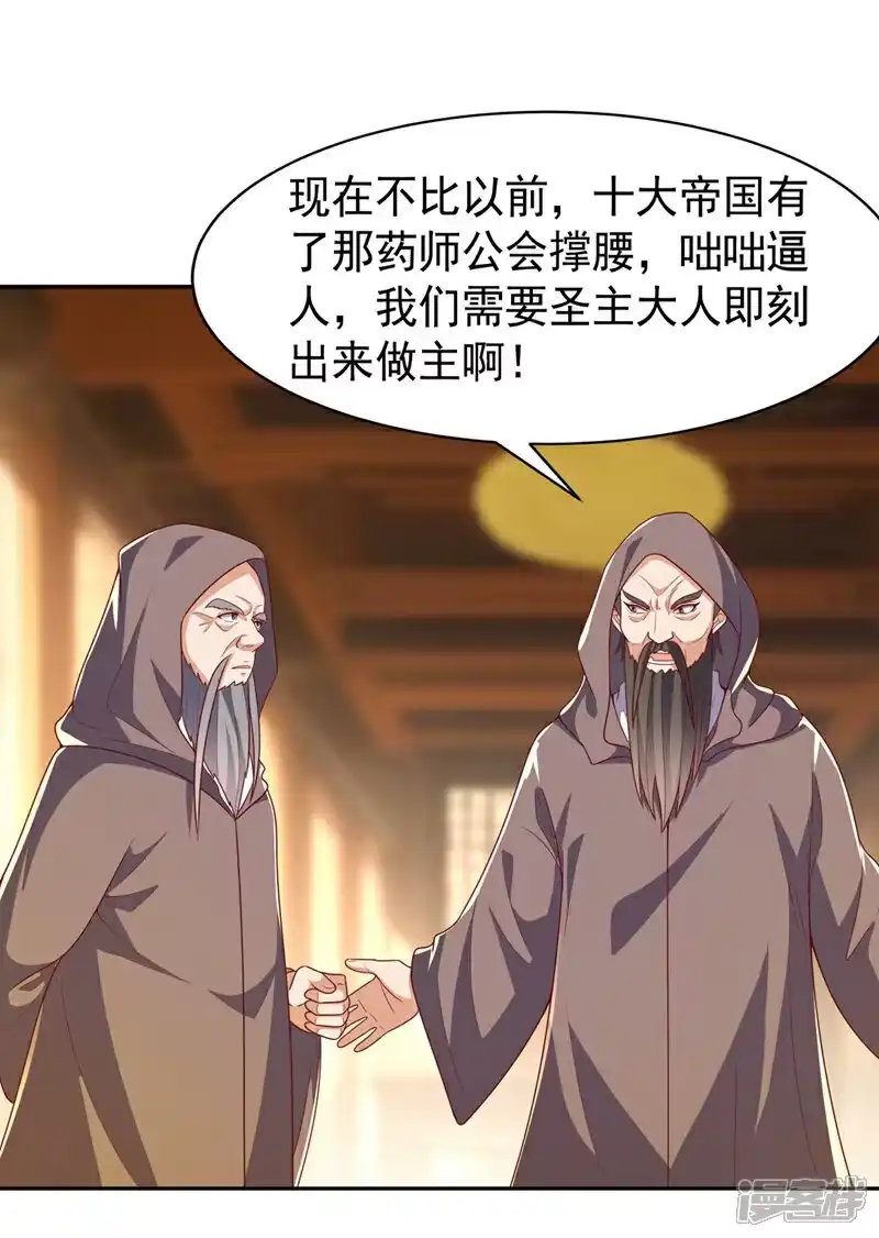 武逆_h 第415话 已经一个月了 第31页