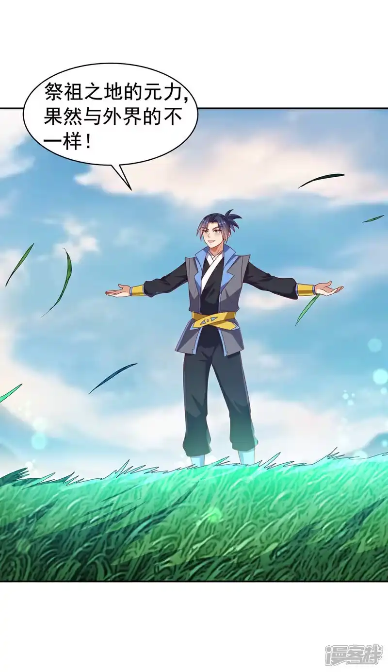 武逆_h 第415话 已经一个月了 第6页