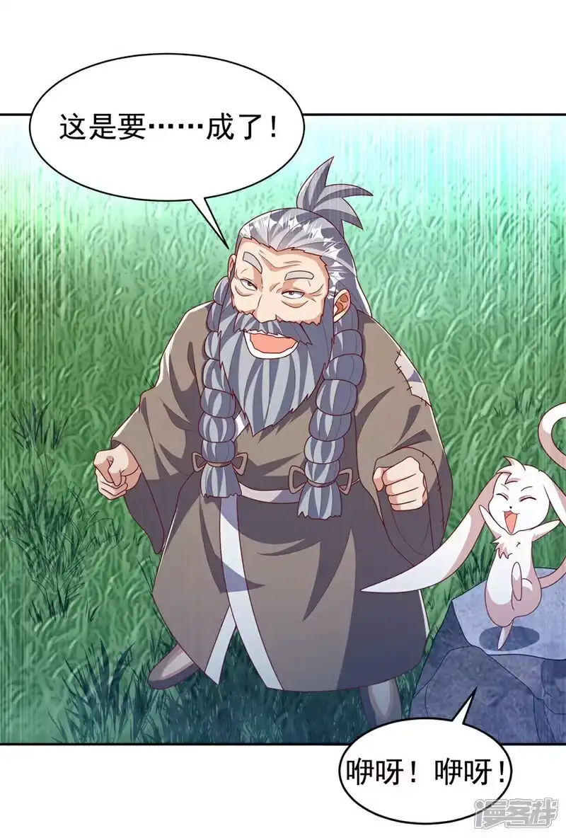 武逆_h 第416话 冲击八窍 第12页