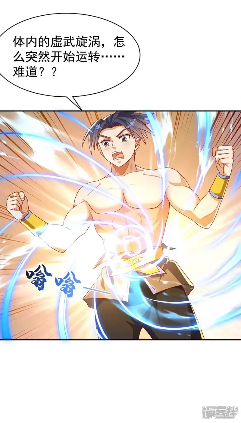 武逆_h 第416话 冲击八窍 第20页