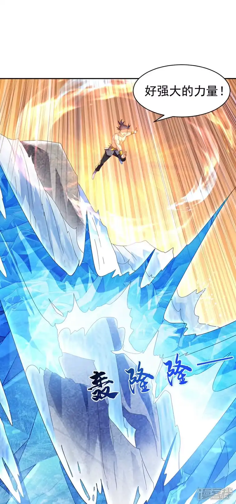 武逆_h 第416话 冲击八窍 第22页