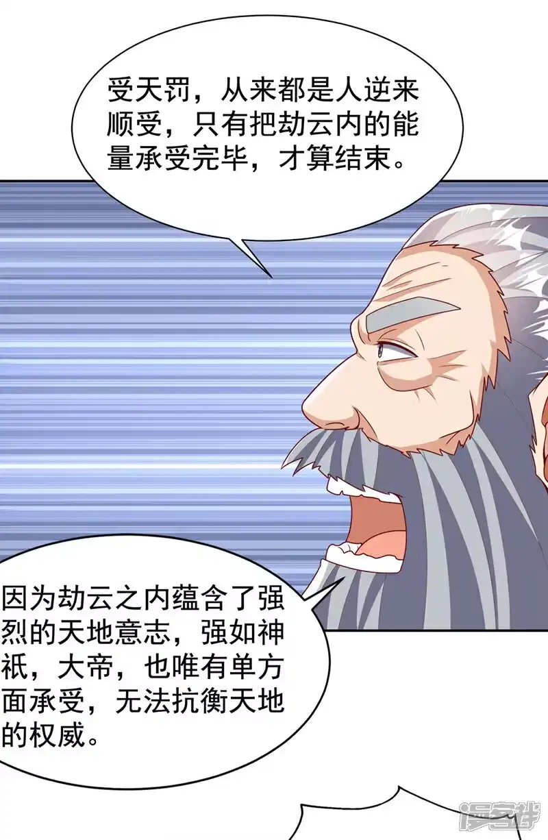 武逆_h 第417话 我为何要屈服？ 第14页