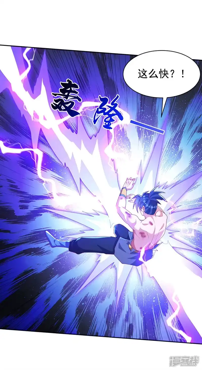 武逆_h 第417话 我为何要屈服？ 第24页