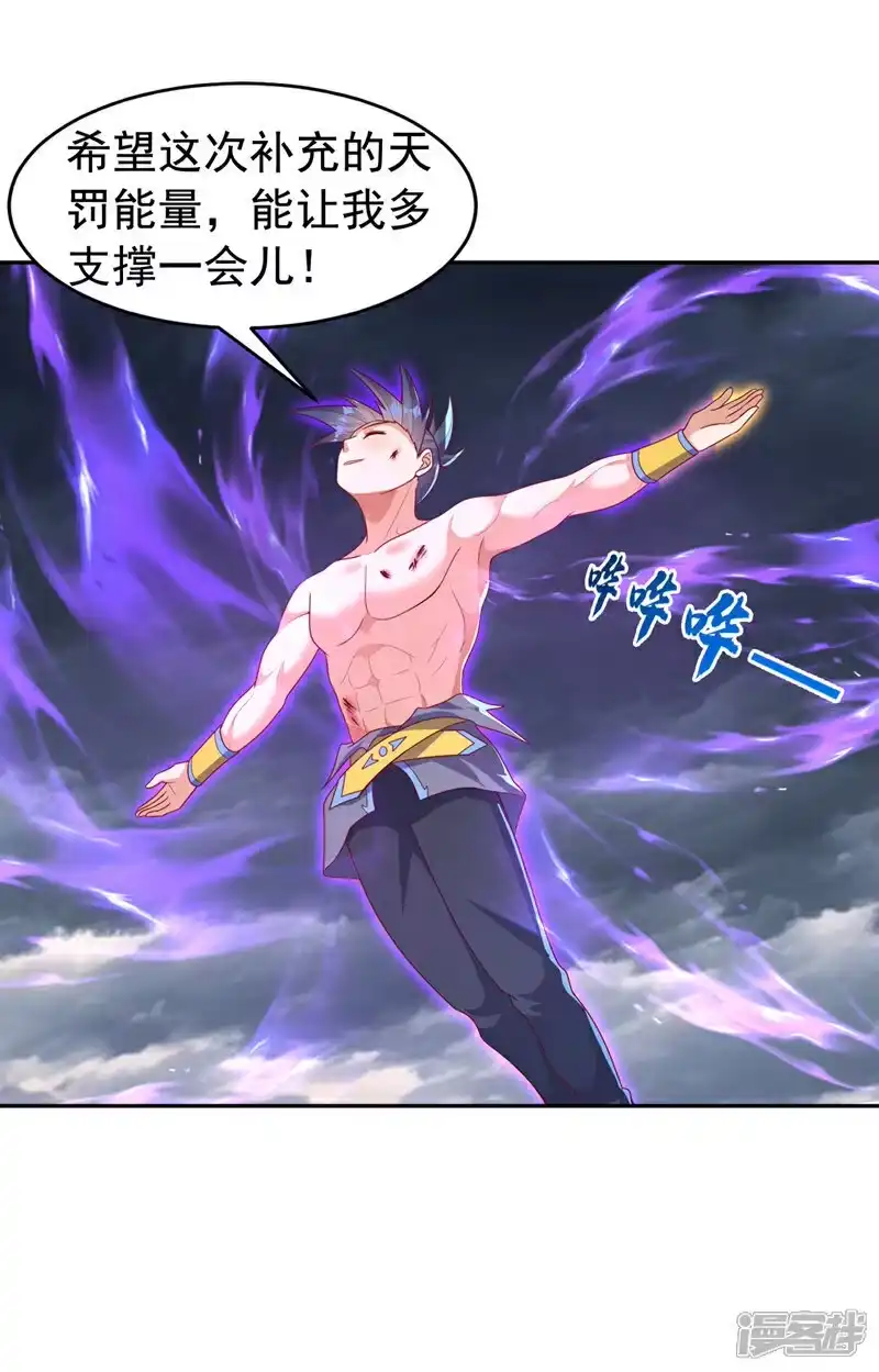 武逆_h 第417话 我为何要屈服？ 第31页