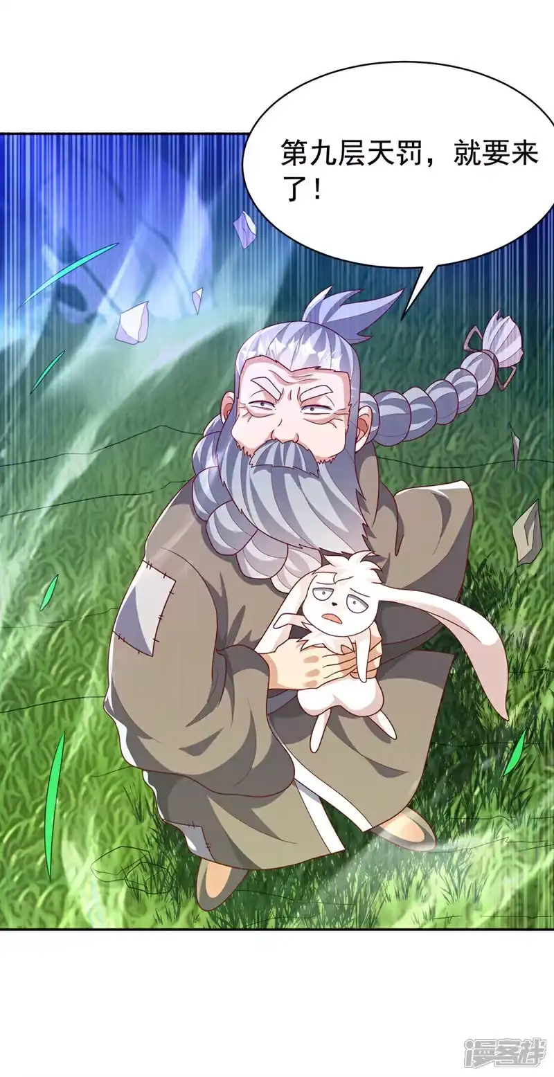 武逆_h 第417话 我为何要屈服？ 第33页