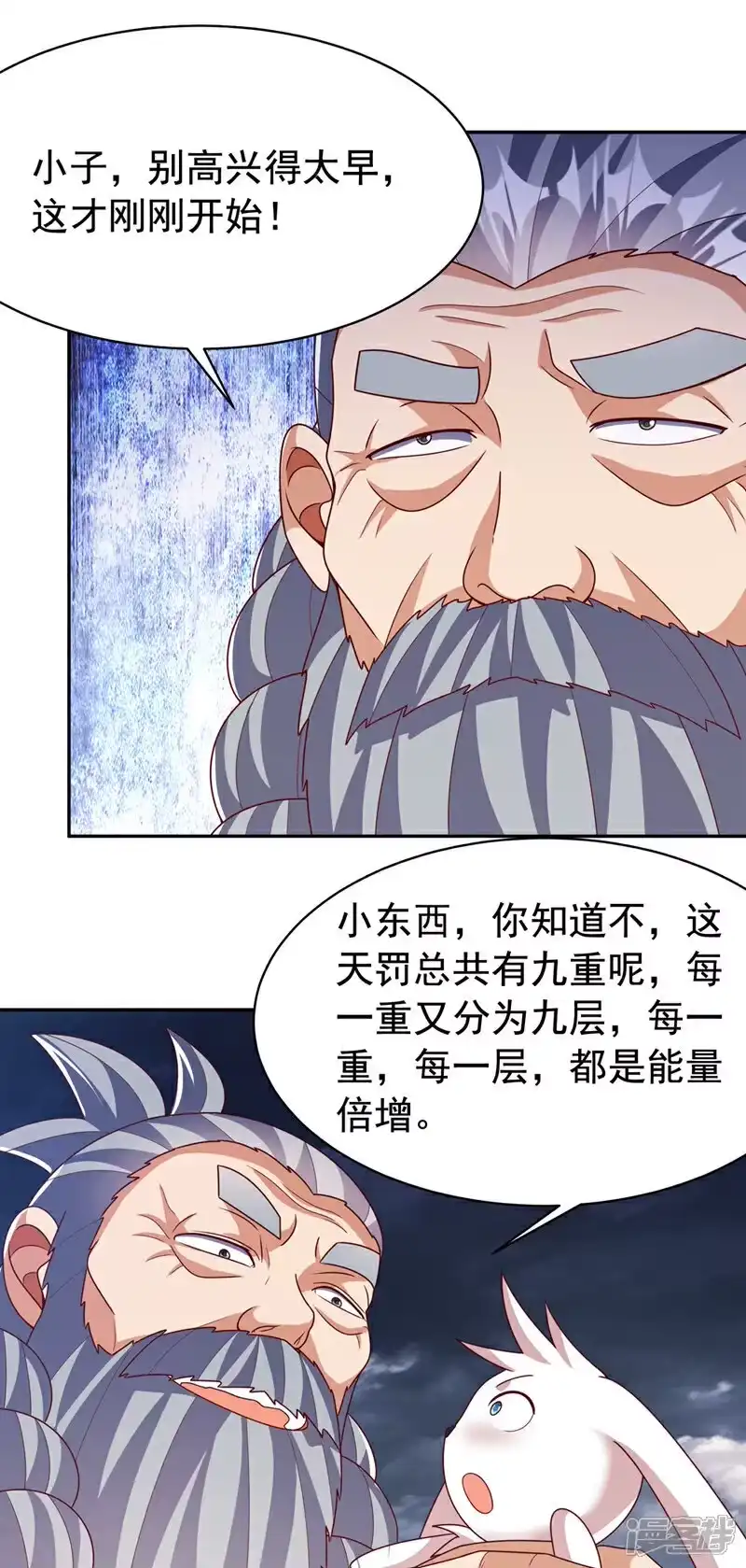 武逆_h 第417话 我为何要屈服？ 第9页