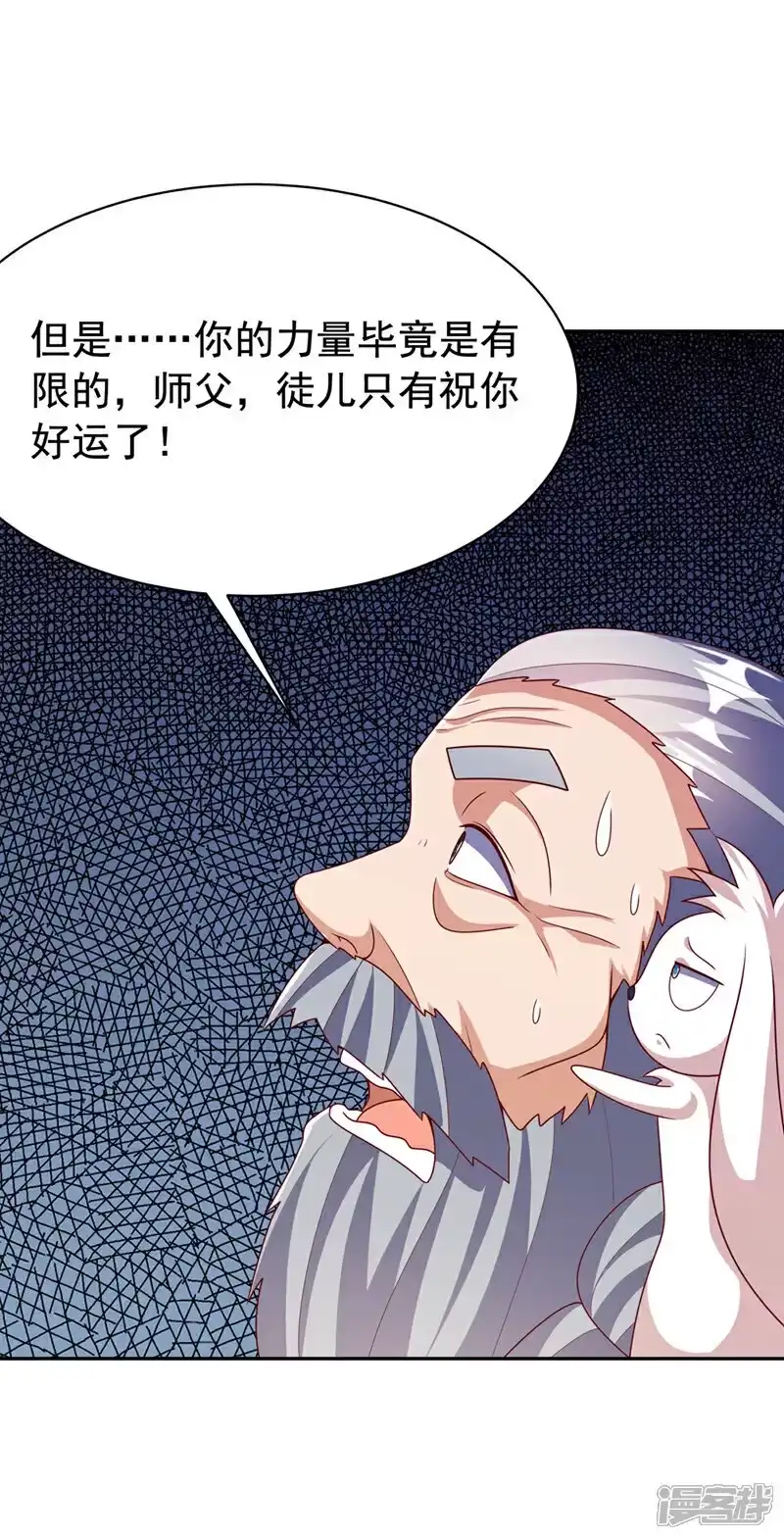 武逆_h 第418话 成败在此一举 第33页