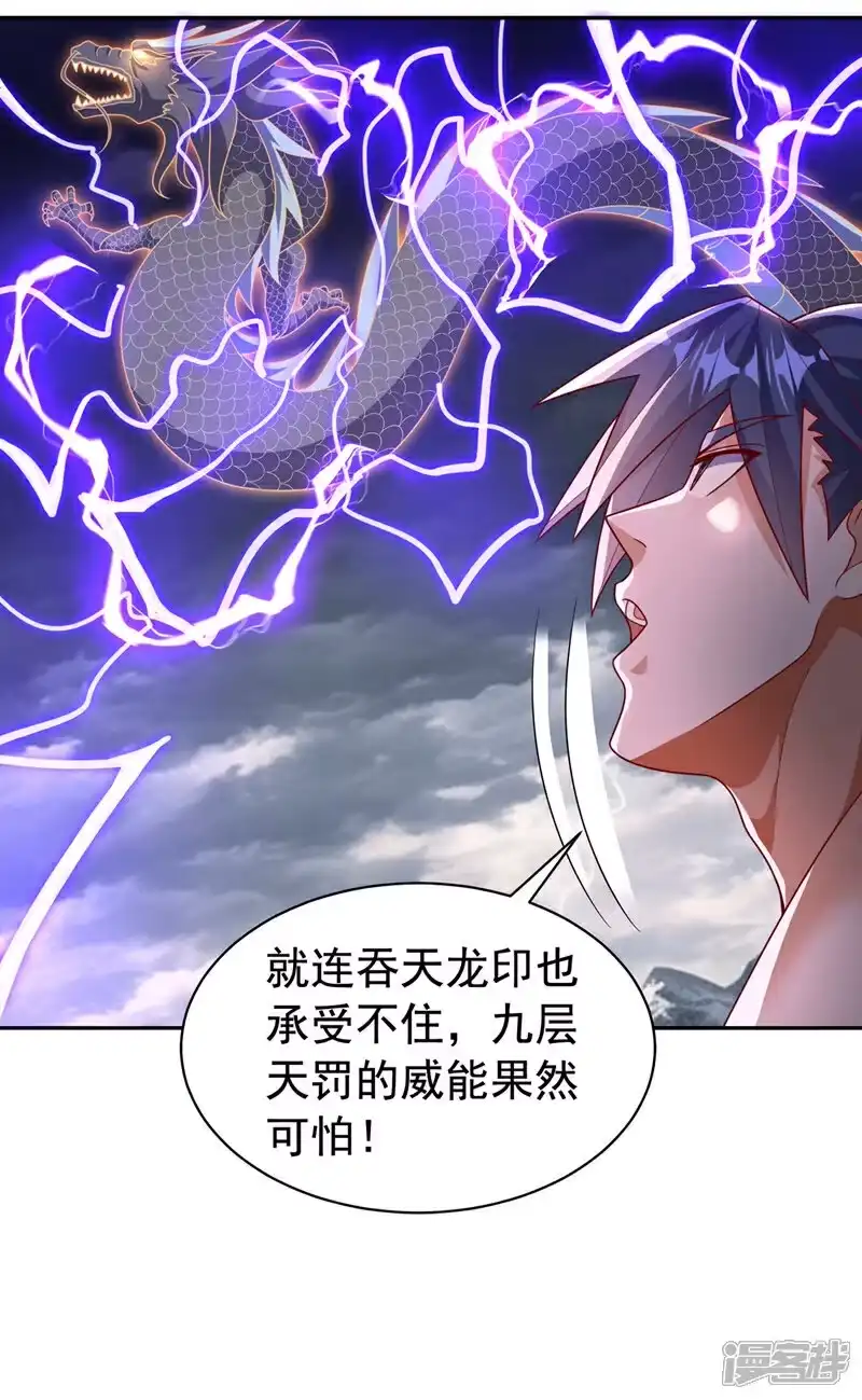 武逆_h 第418话 成败在此一举 第8页