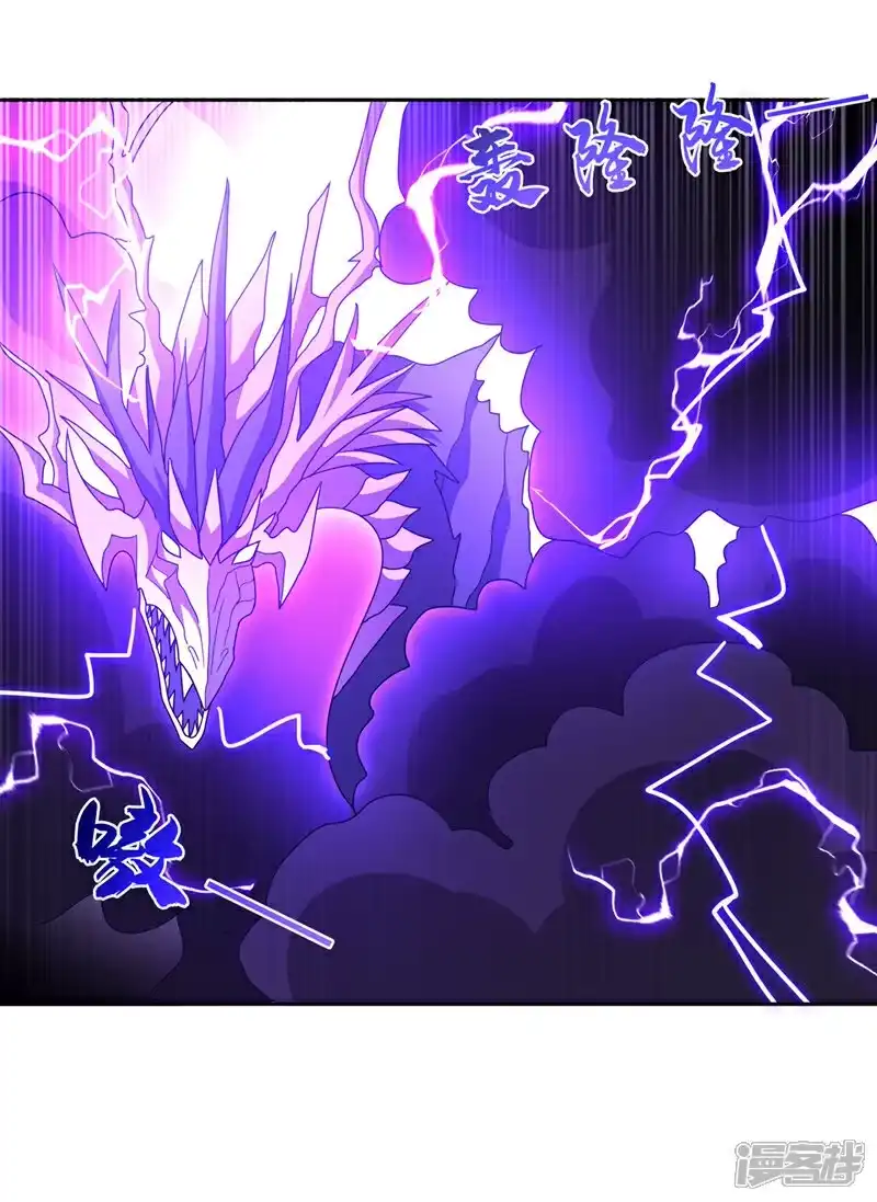 武逆_h 第418话 成败在此一举 第9页