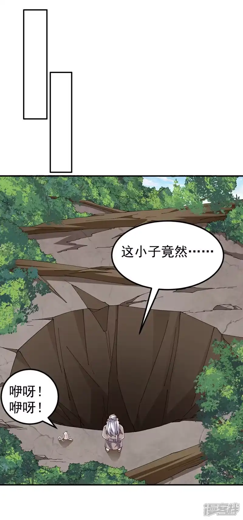 武逆_h 第419话 金色的血液 第1页
