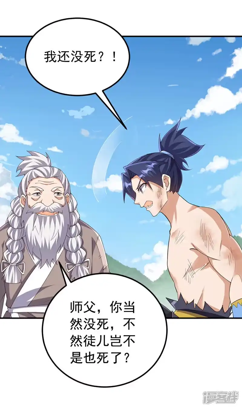 武逆_h 第419话 金色的血液 第12页