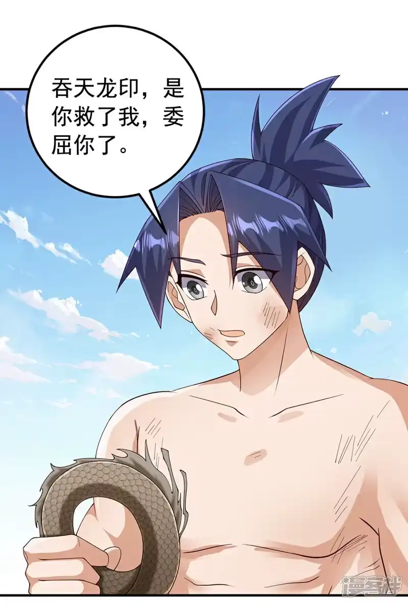 武逆_h 第419话 金色的血液 第13页