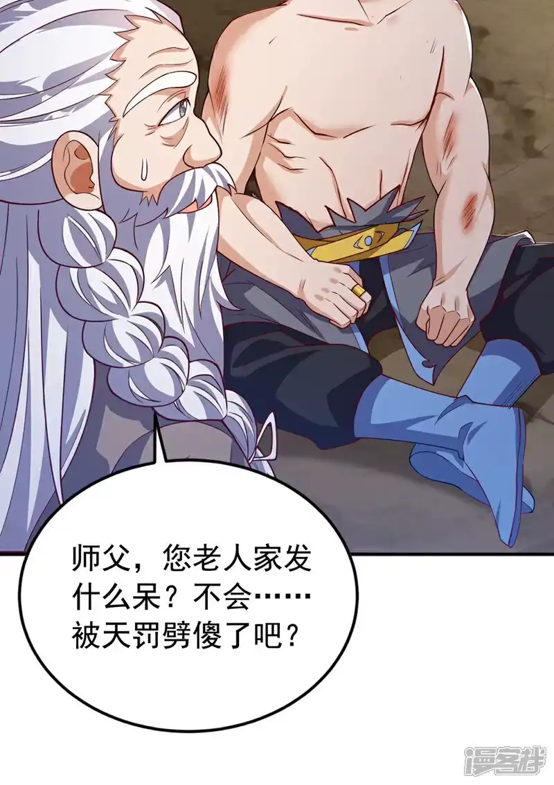 武逆_h 第419话 金色的血液 第21页