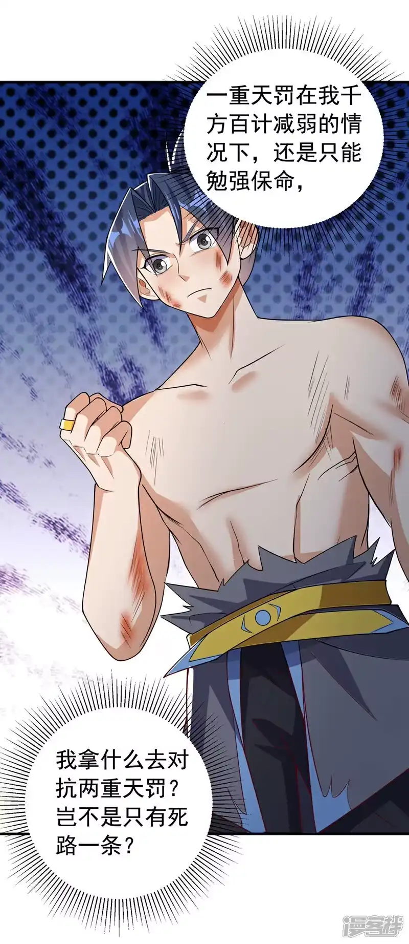 武逆_h 第419话 金色的血液 第24页