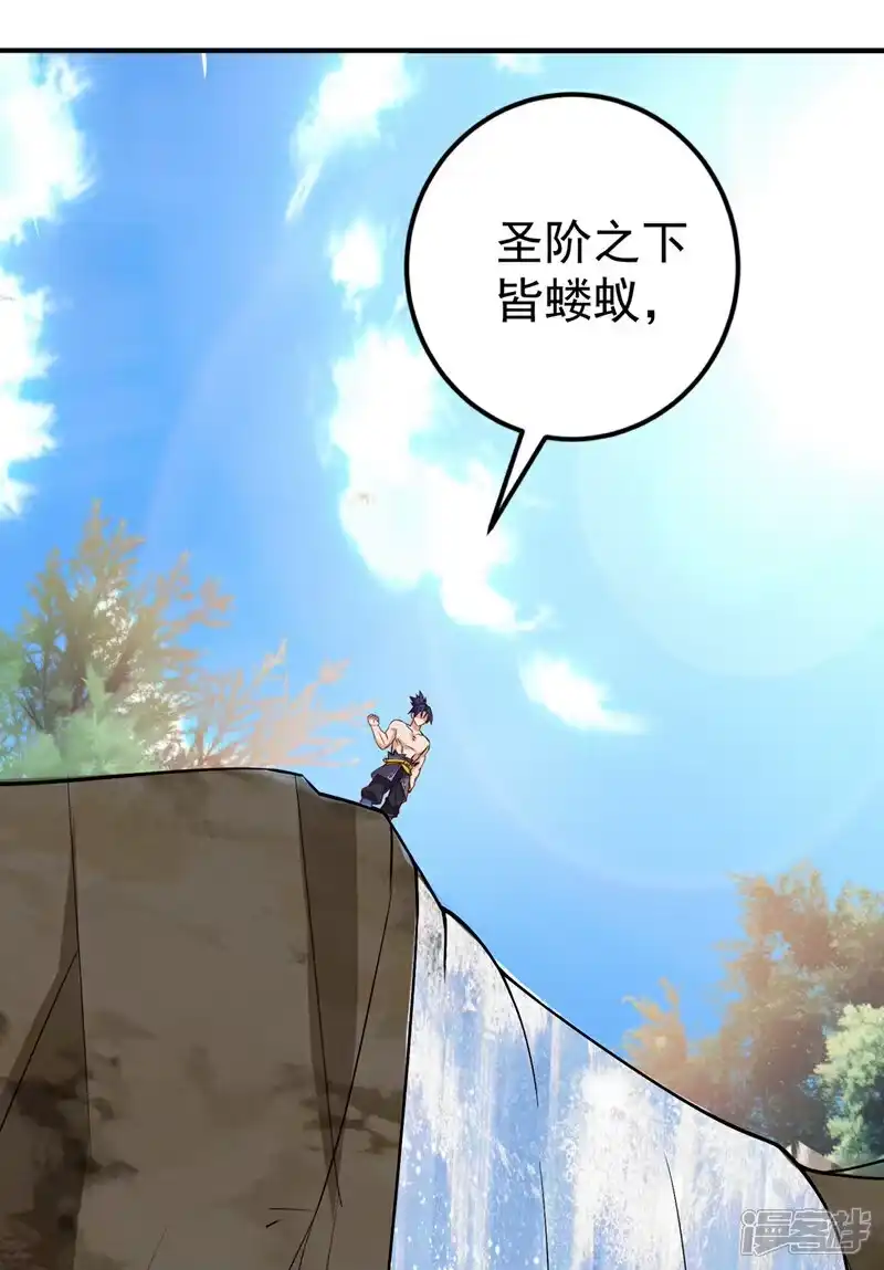 武逆_h 第419话 金色的血液 第26页