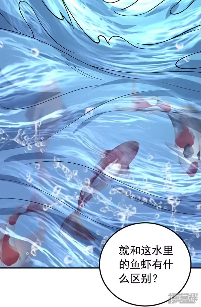 武逆_h 第419话 金色的血液 第28页