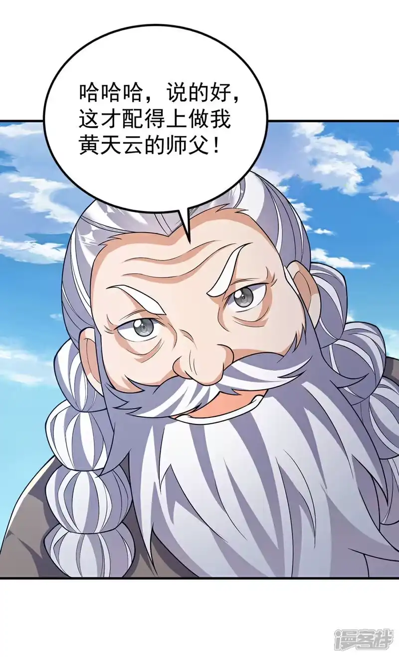 武逆_h 第419话 金色的血液 第33页