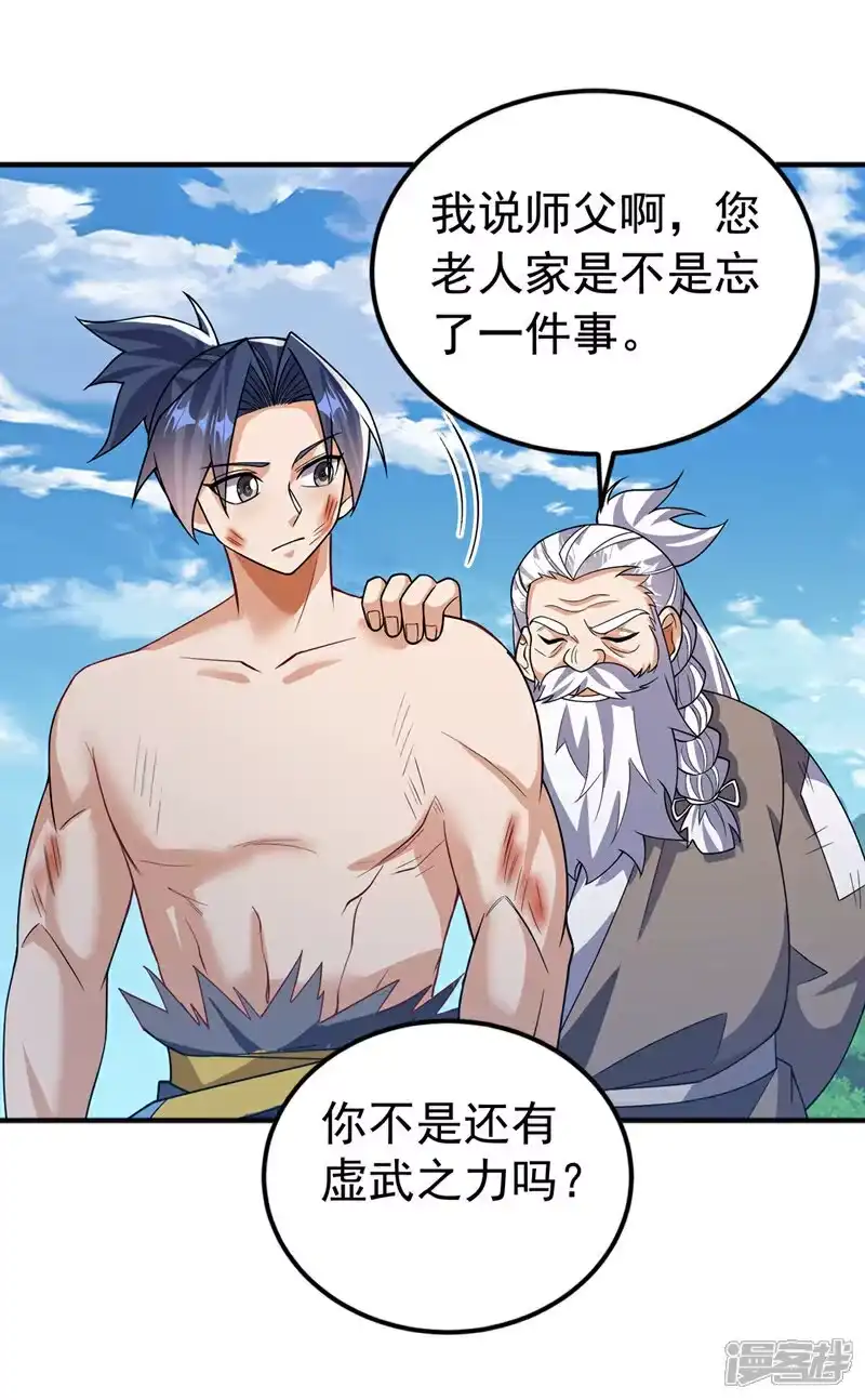 武逆_h 第419话 金色的血液 第35页