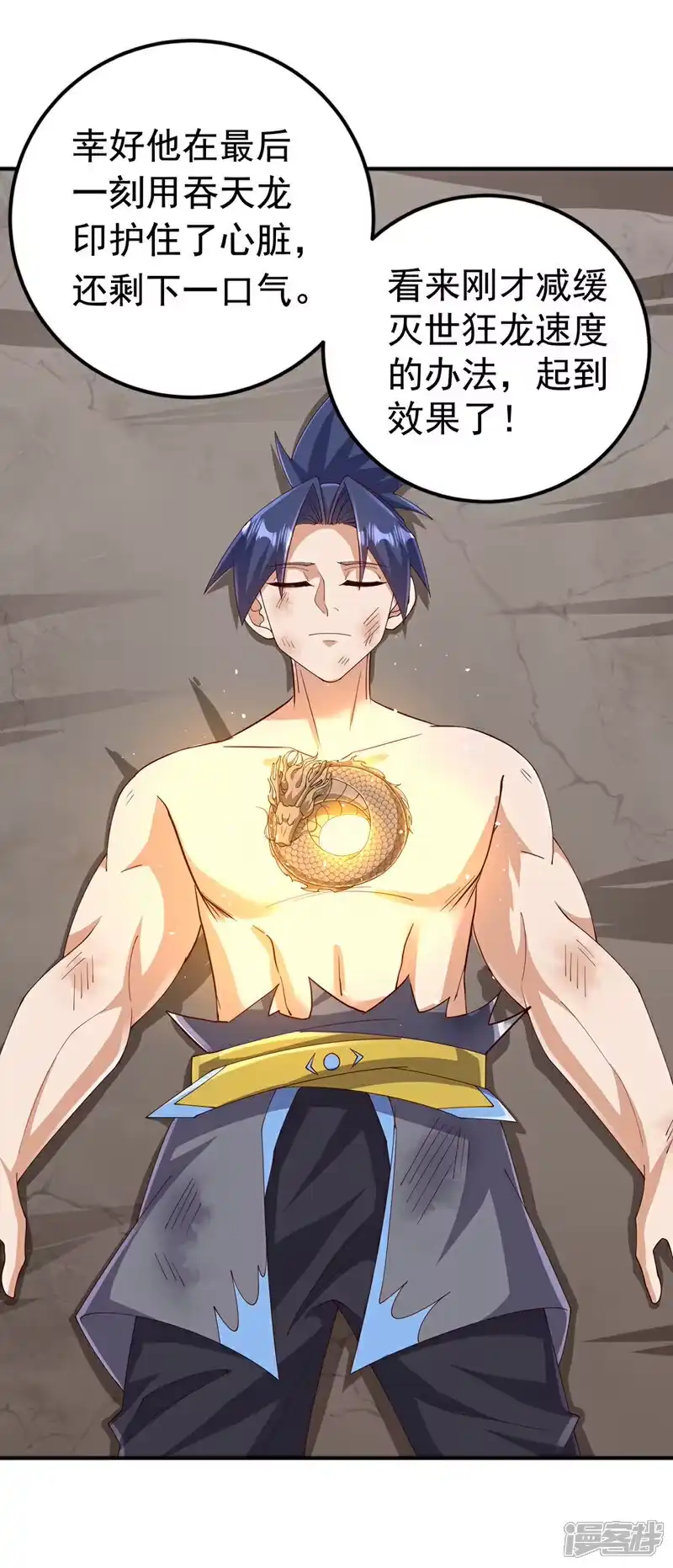 武逆_h 第419话 金色的血液 第4页