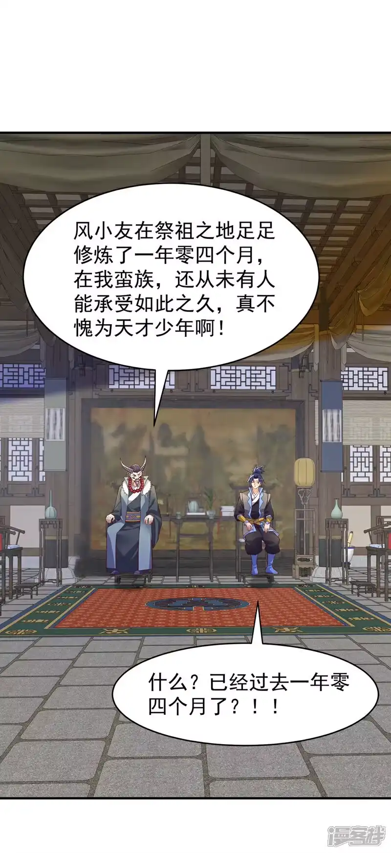 武逆_h 第420话 十大帝国的人来了 第12页