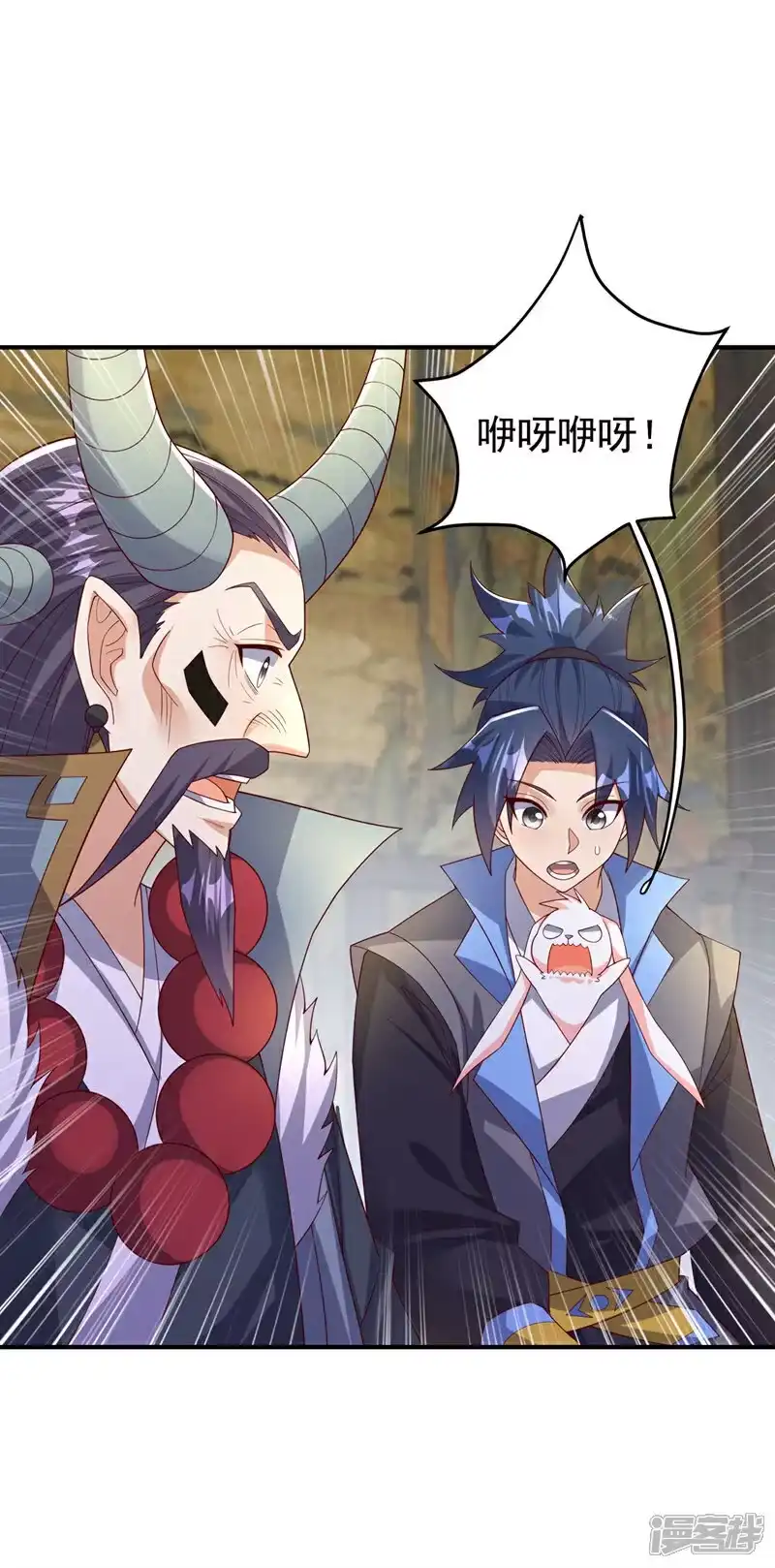 武逆_h 第420话 十大帝国的人来了 第15页