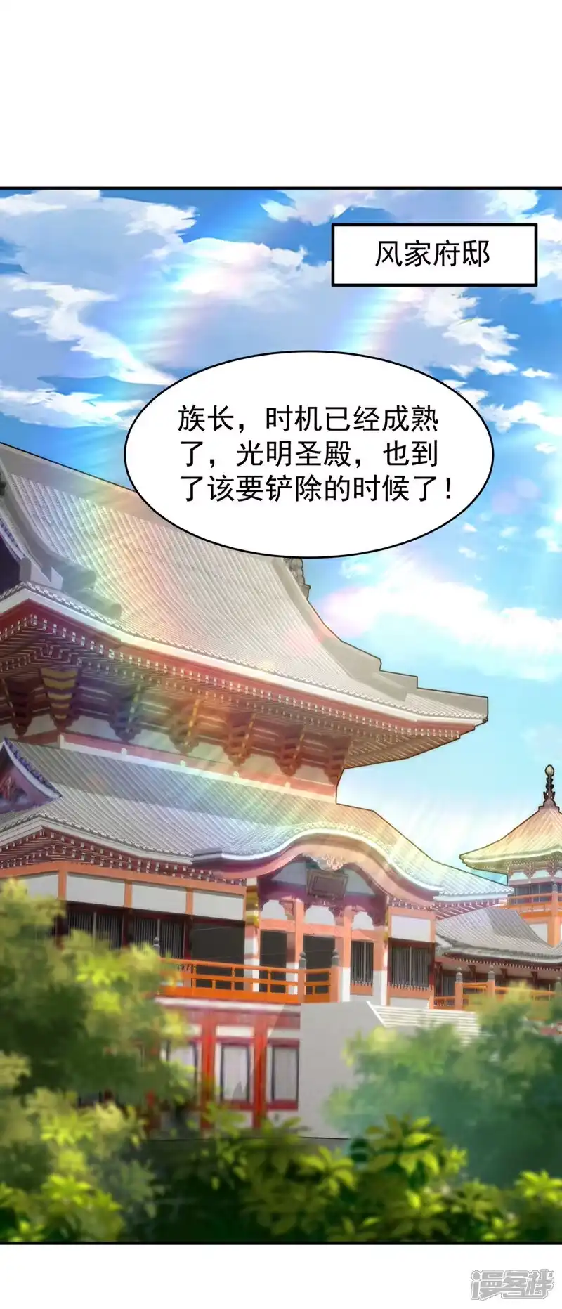 武逆_h 第420话 十大帝国的人来了 第24页