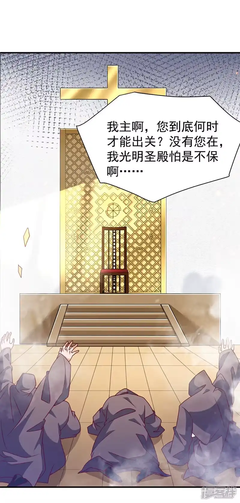 武逆_h 第420话 十大帝国的人来了 第31页