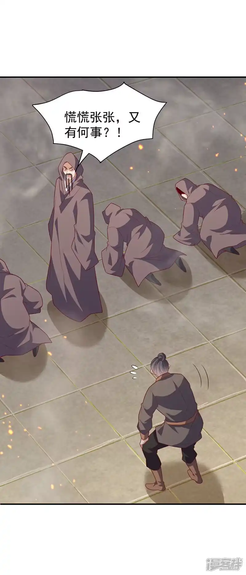 武逆_h 第420话 十大帝国的人来了 第33页
