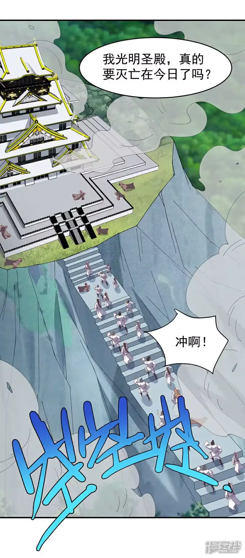 武逆_h 第421话 继续上山！ 第1页