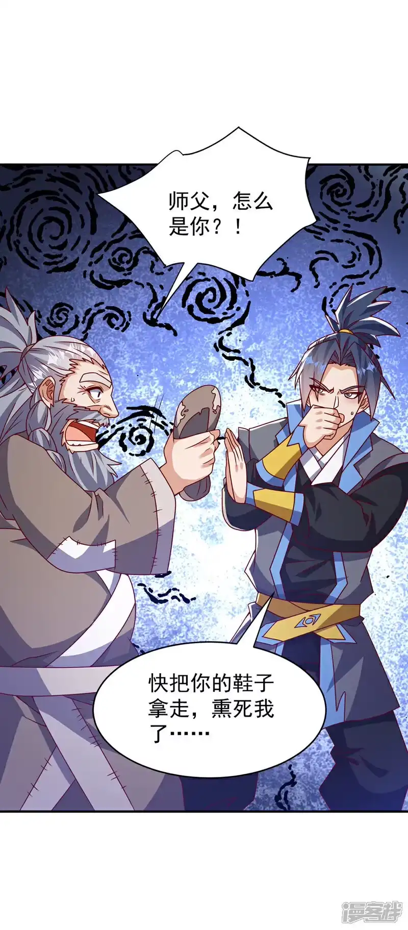 武逆_h 第421话 继续上山！ 第10页
