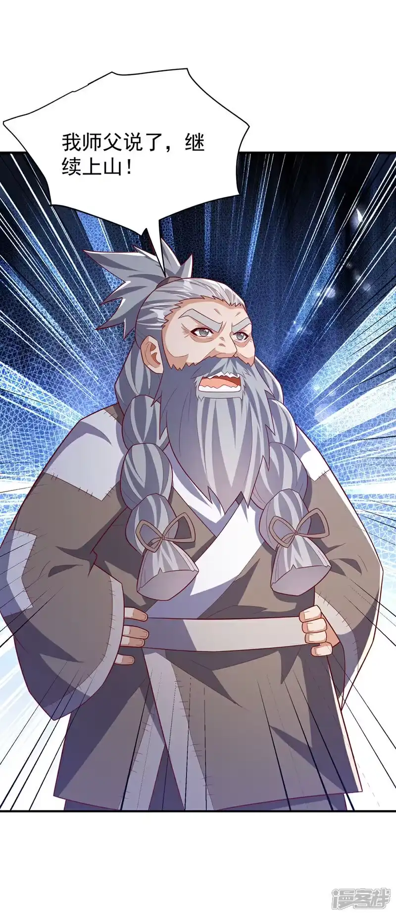 武逆_h 第421话 继续上山！ 第18页