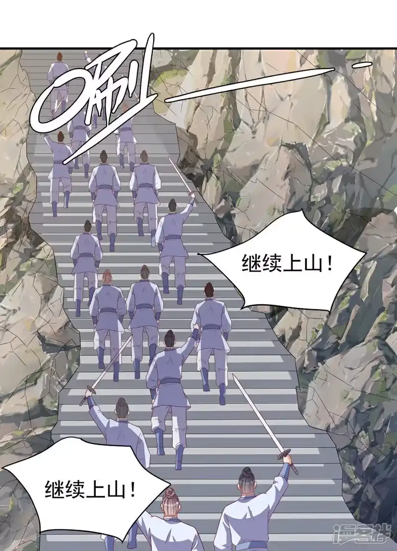 武逆_h 第421话 继续上山！ 第21页