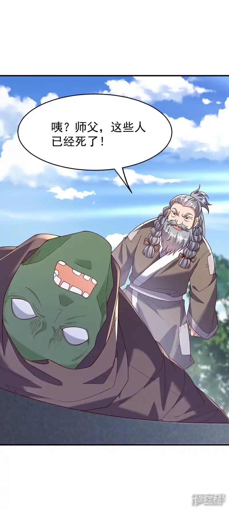 武逆_h 第421话 继续上山！ 第28页