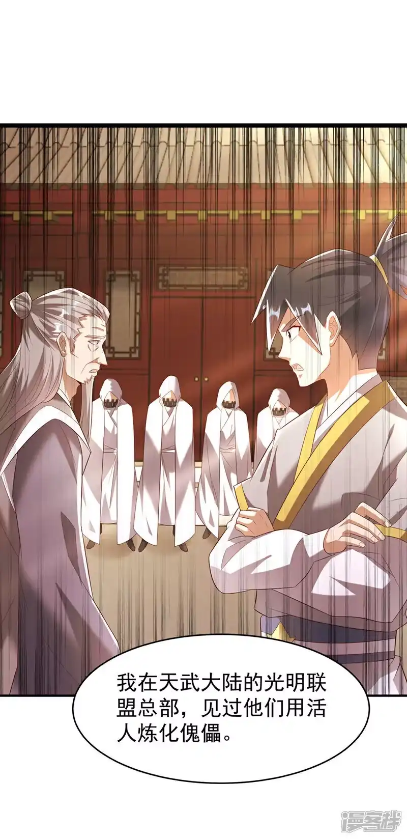 武逆_h 第421话 继续上山！ 第33页